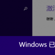 word文档电脑版怎么下载